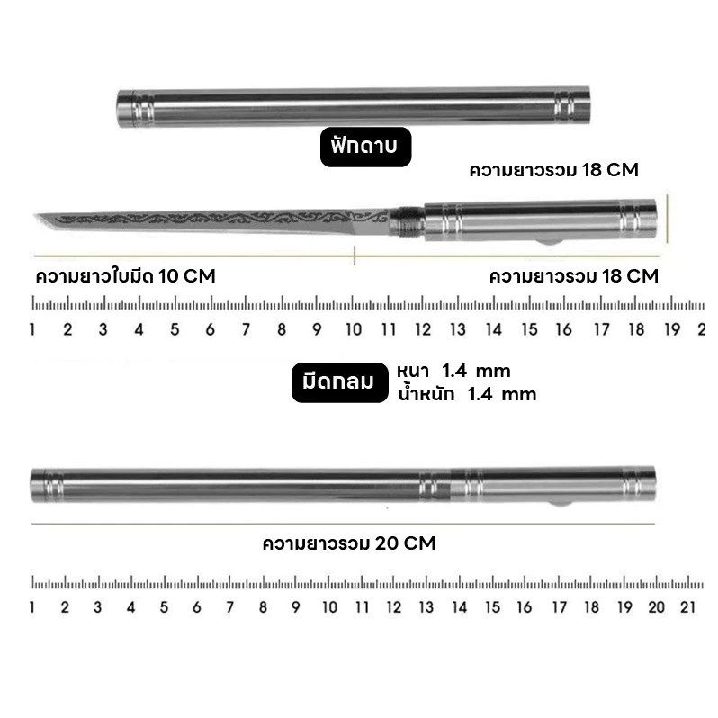 ✨[MC-1792] TH มีดอเนกประสงค์ มีดทันโตะพร้อมฝักสแตนเลส  มีดปอกผลไม้ หั่นผัก หั่นผลไม้    พร้อมปลอกสแตนเลส thumbnail 10
