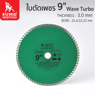 ใบตัดเพชร 9 นิ้ว x8x25.4 SUMO 50908 Wave Turbo bonus