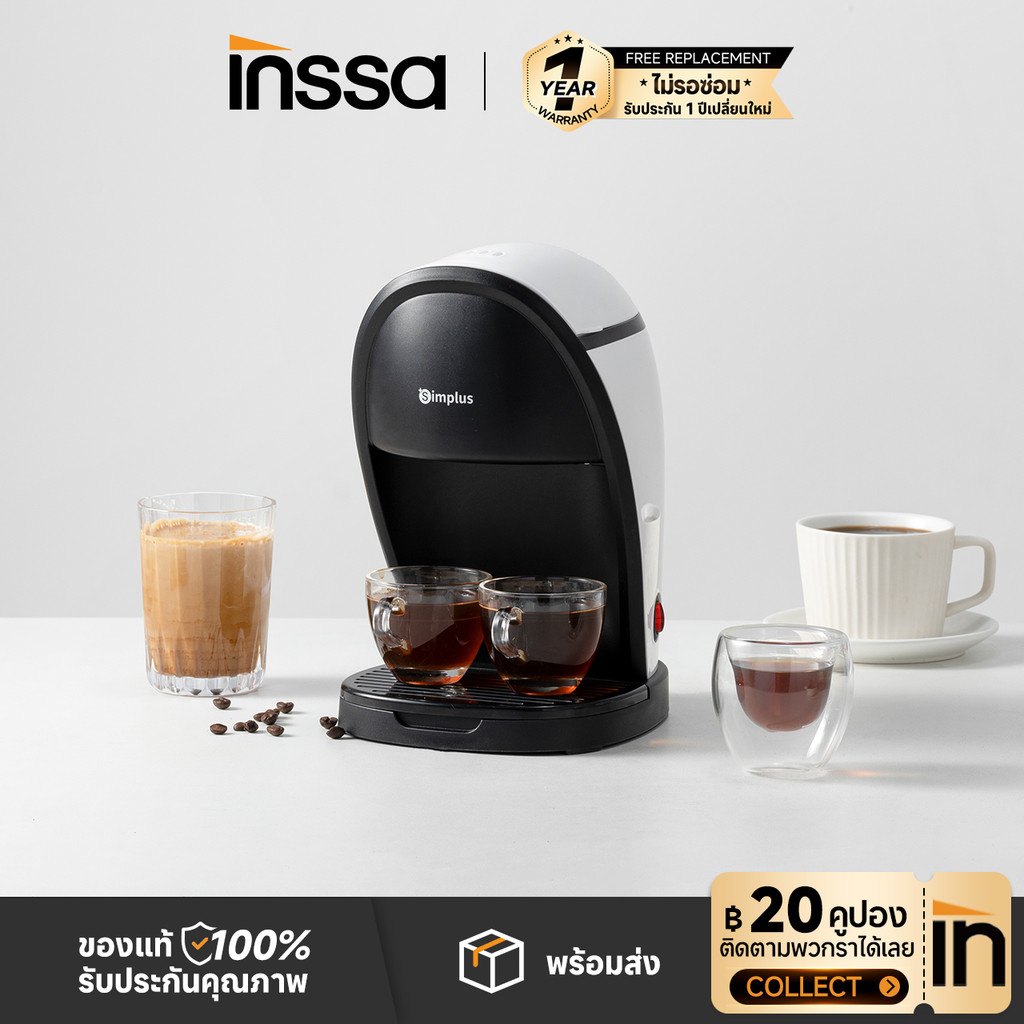 [รับประกัน 1 ปี] Simplus&INSSA เครื่องชงกาแฟ เครื่องชงกาแฟแบบดริป อเนกประสงค์ 2 ฟังก์ชัน ถังน้ำ 250 มล. KFJH018
