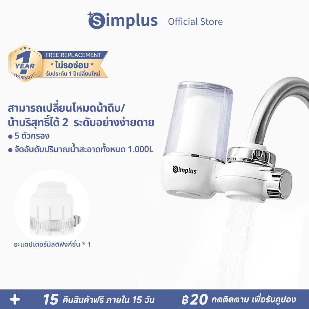 เครื่องกรองน้ำดื่มสะอาด