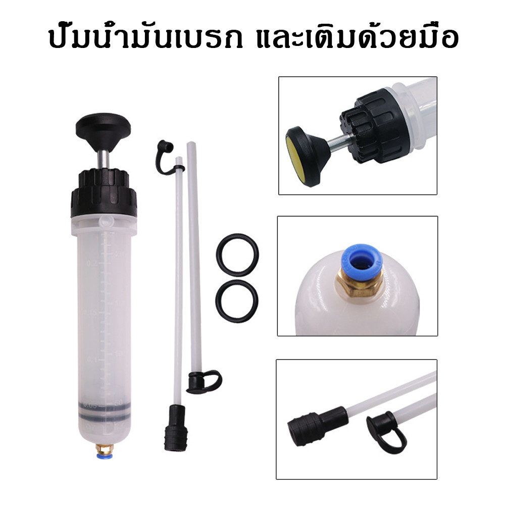 พร้อมส่ง✨เครื่องเติมน้ำมัน เติมเข็มฉีดยา 200/500 CC น้ํามันรถยนต์ ดูดของเหลว ฟิลเลอร์ของไหล