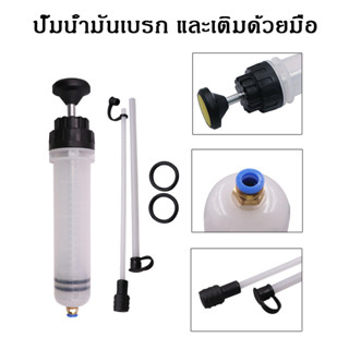 พร้อมส่ง✨เครื่องเติมน้ำมัน เติมเข็มฉีดยา 200/500 CC น้ํามันร…