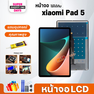 หน้าจอ LCD xiaomi Pad 5 Display จอ+ทัช อะไหล่มือถือ อะไหล่ xiaomiPad 5 11.0 inches