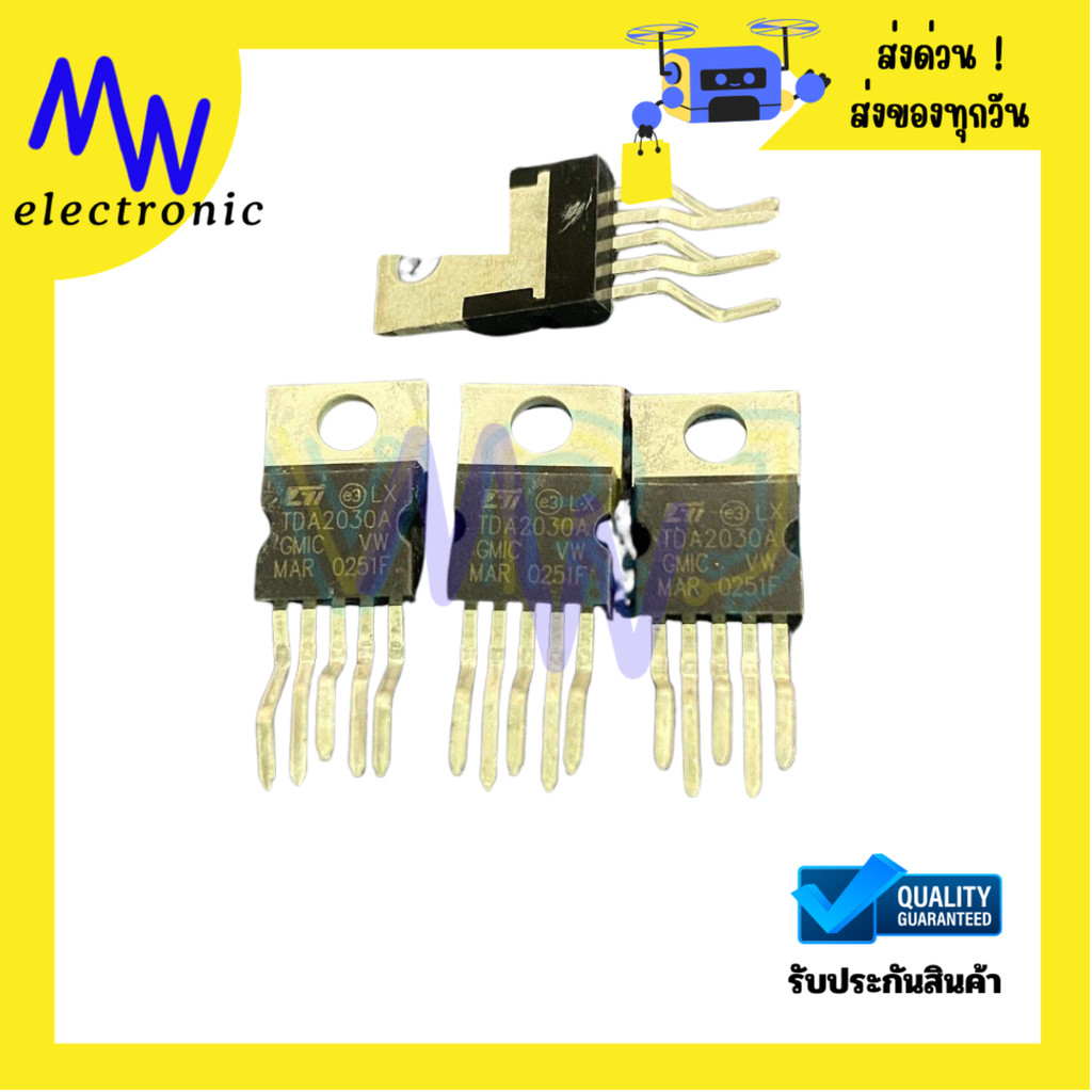 TDA2030A (แพ็ค3ตัว)มีพร้อมส่งในไทย