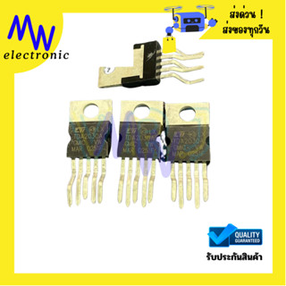 TDA2030A (แพ็ค3ตัว)มีพร้อมส่งในไทย