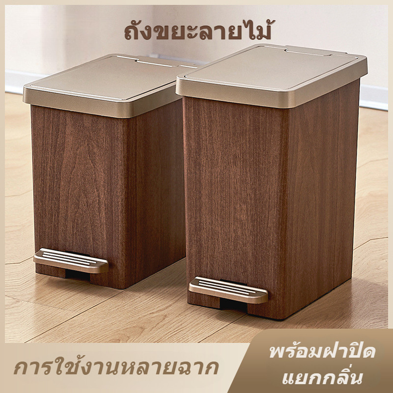 ถังขยะใหญ่ ถังขยะในบ้าน ระดับสูง ถังขยะมีฝาปิด ความจุขนาดใหญ่ ทรงกลม/ทรงสี่เหลี่ยม 9L/12L/15L