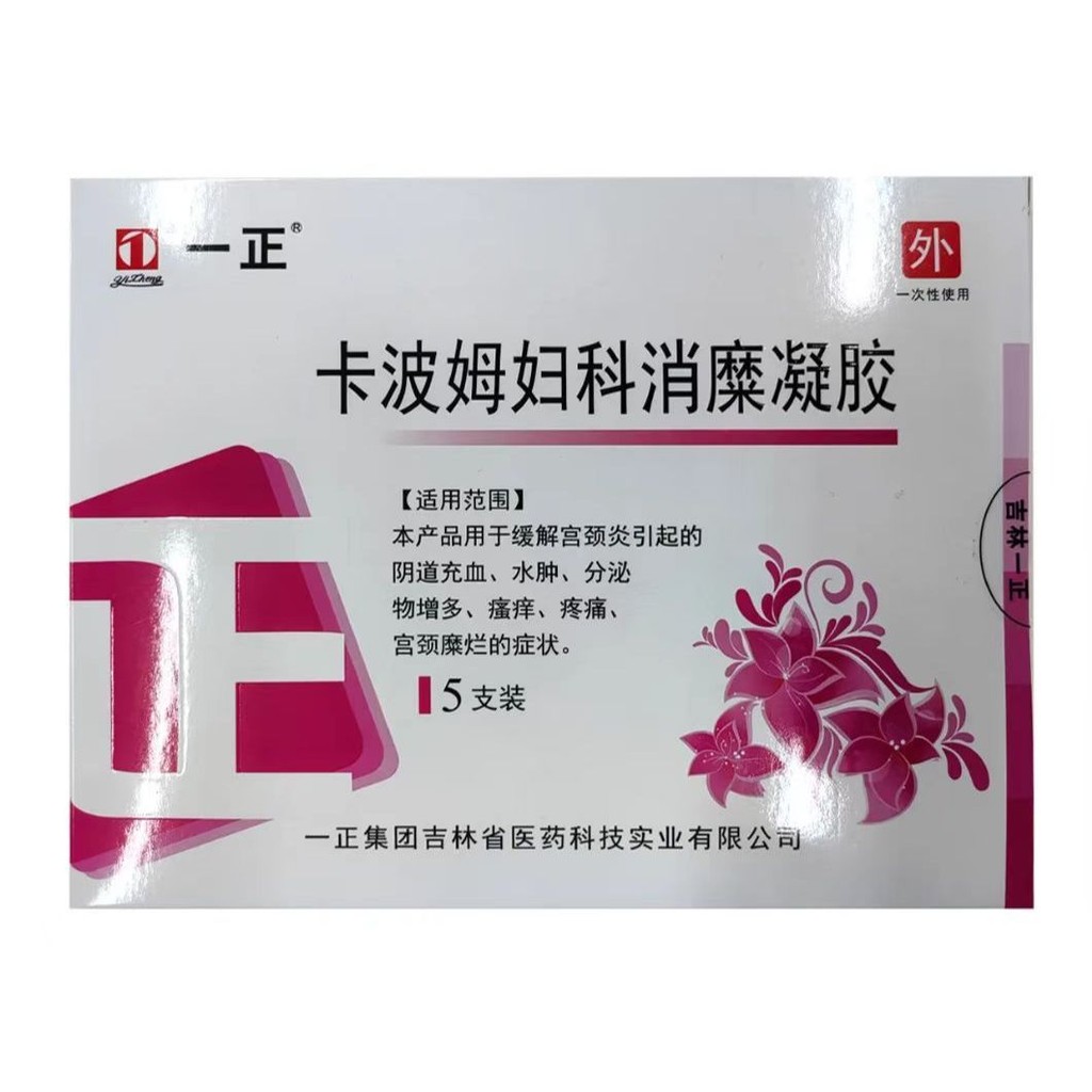 Yizheng Carbomer นรีเวช Cialis Gel Yizheng Carbomer นรีเวช Cialis Gel 05.10