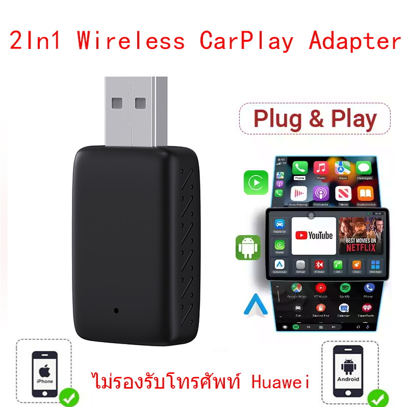 XUDA ใหม่Wireless CarPlay Android Auto usb Plug And Play แปลง Factory Wired เป็น Wireless WiFiเชื่อม