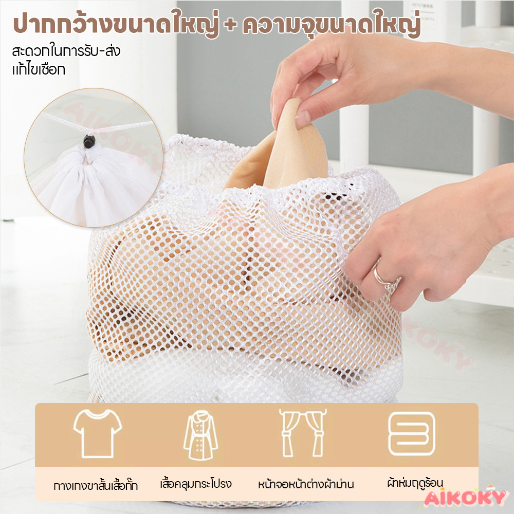 AIKOKY ถุงซักผ้าแบบตาข่าย ปกป้องเสื้อผ้า ถุงซักผ้า เลือกได้หลายขนาด ถุงถนอมผ้า ถุงตาข่ายซักผ้า - รูปที่ 6