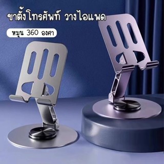 GDE  【ซื้อ 1 แถม 2 ฟรี】ที่วางโทรศัพท์ (คละสี) หมุนได้ 360 อง…