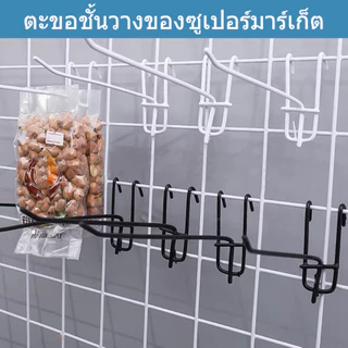 ตะขอ (10ชิ้น/แพ็ค) ตะขอเหล็กชุบ PE ป้องกันสนิม ตะขอเหล็ก ตะขอแขวน ตะขอแขวนของ แขวนตะแกรง