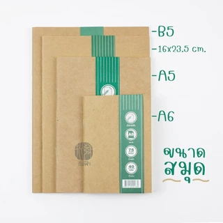 สมุดปกคราฟ มุงหลังคา เย็บลวด 75 แกรม Menghua-Eco สมุดบันทึก สมุดโน๊ต