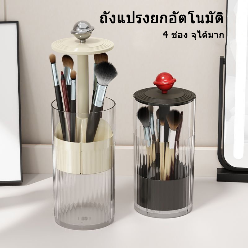 กล่องเก็บแปรงแต่งหน้าแบบยกอัตโนมัติชนิดกด เกรดสูง คุ้มค่าสูง กล่องเก็บดินสอเขียนคิ้ว ชั้นวางบนเดสก์ท็อป กล่องเก็บของ