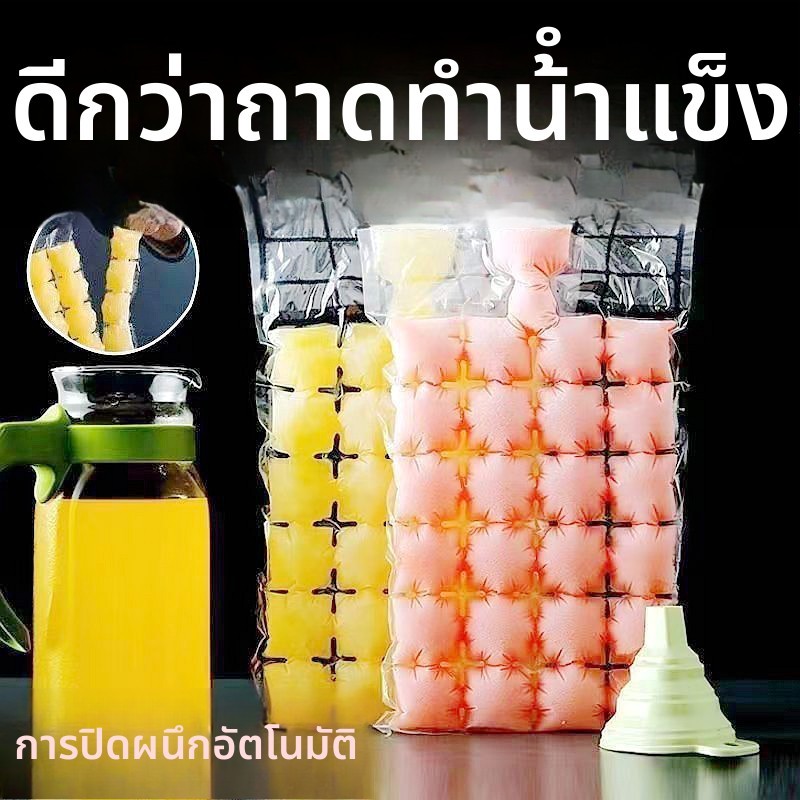 ถุงน้ำแข็งแบบใช้แล้วทิ้งแบบปิดผนึกเอง จัดส่งฟรีแบบดรอปชิป ถุงน้ำแข็งถาดสำหรับทำน้ำแข็งผลไม้เสาวรส สร้างสรรค์สำหรับใช้ในบ