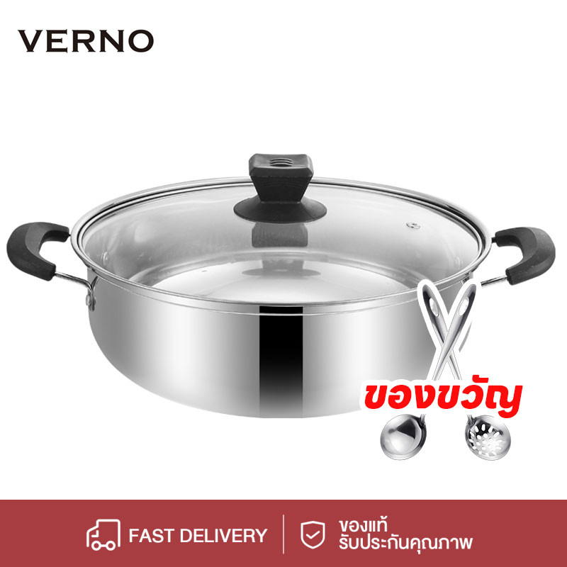 VERNO หม้อต้ม, สุกี้, ชาบู สแตนเลส 28-34 ซม. เหมาะเตาแม่เหล็กและไฟฟ้า ไม่เป็นสนิ พร้อมของขวัญช้อนตักผงและช้อนซุป