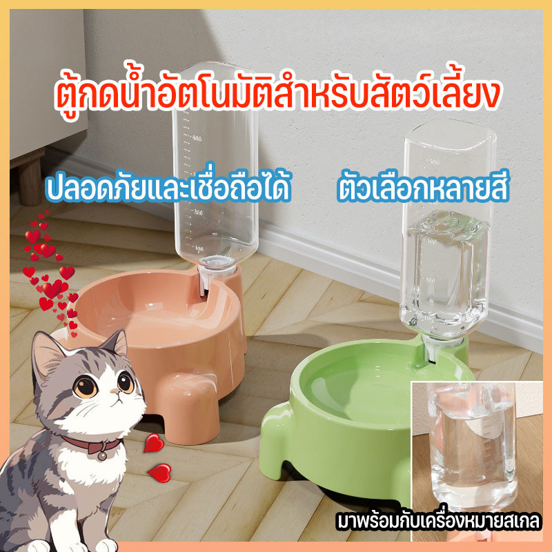 สัตว์เลี้ยงดื่มน้ำชาม ที่ให้น้ำอัตโนมัติ 500ML ความเรียบง่ายขั้นสูง เหมาะสำหรับสุนัขแมว และสัตว์เลี้ยง
