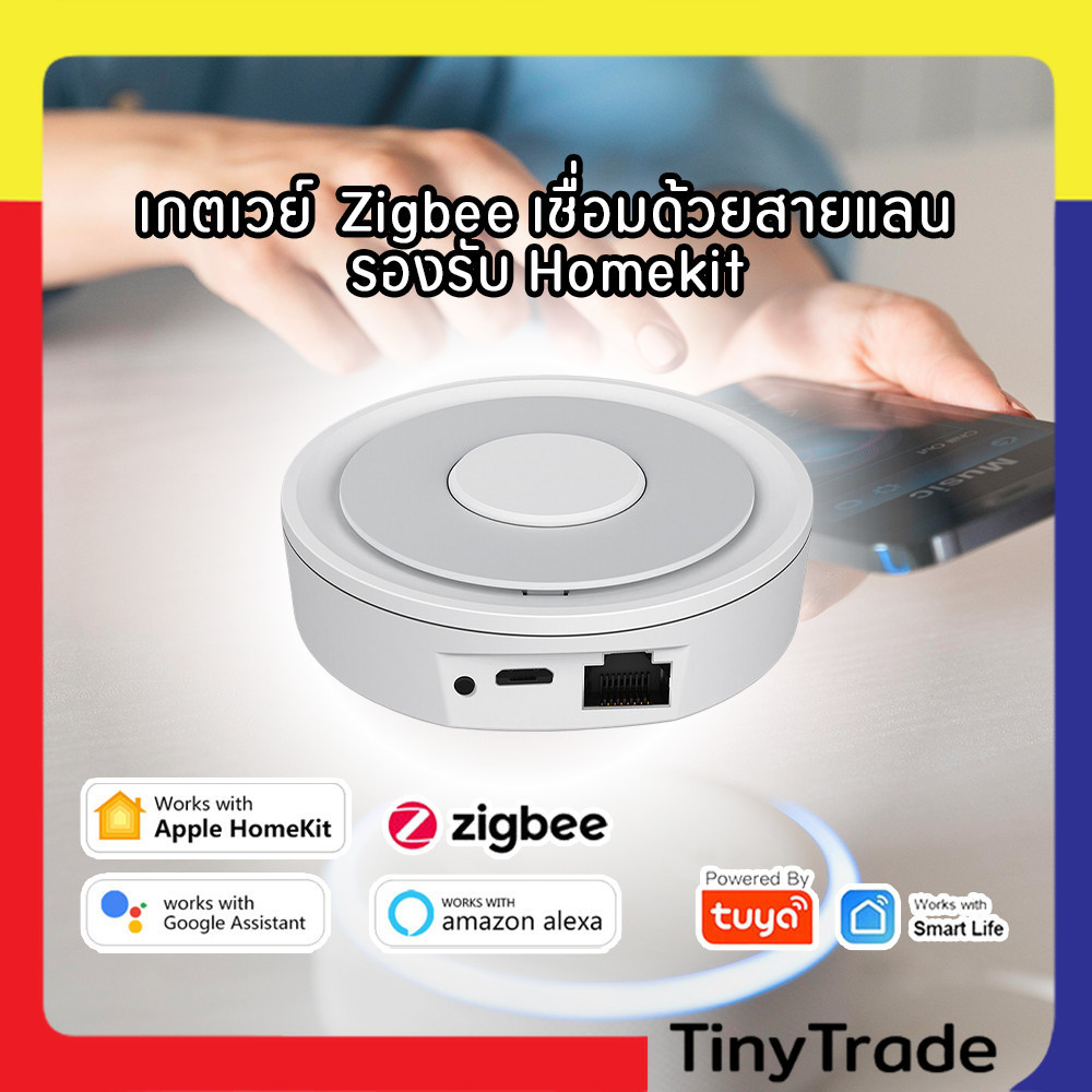 Tuya เกตเวย์ Zigbee HomeKit Gateway เชื่อมอุปกรณ์ Tuya Zigbee ให้รองรับ HomeKit
