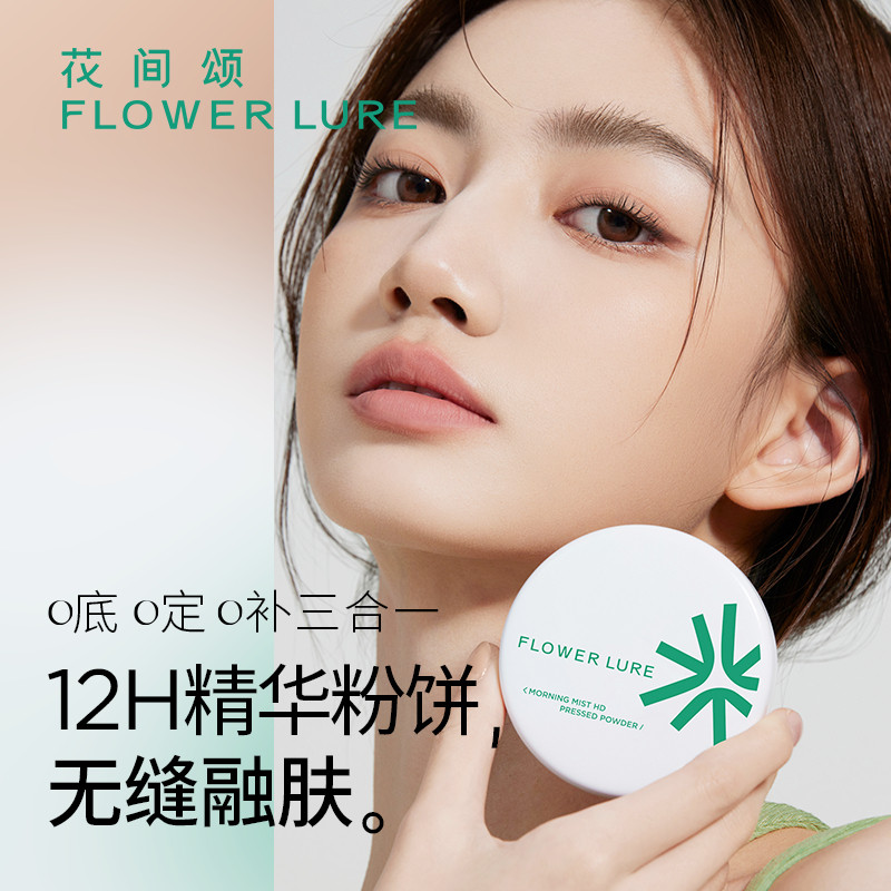 FLOWER LURE # แป้งควบคุมน้ํามันแต่งหน้าการตั้งค่ายาวนานแต่งหน้าคอนซีลเลอร์ผิวแห้งมัน