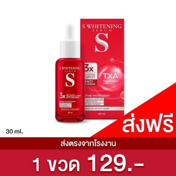 [สูตรใหม่] เอสเซรั่ม 1 ขวด - S Whitening Serum ส่งตรงจากบริษัท