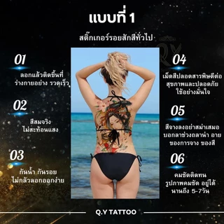 แทททูเต็มหลัง กันน้ำ ติดทน รอยสักชั่วคราว ลายมังกรจีน ญี่ปุ่น เกอิชา สีและสีดำ ขนาด48x33cm สติ๊กเกอร์แทททู
