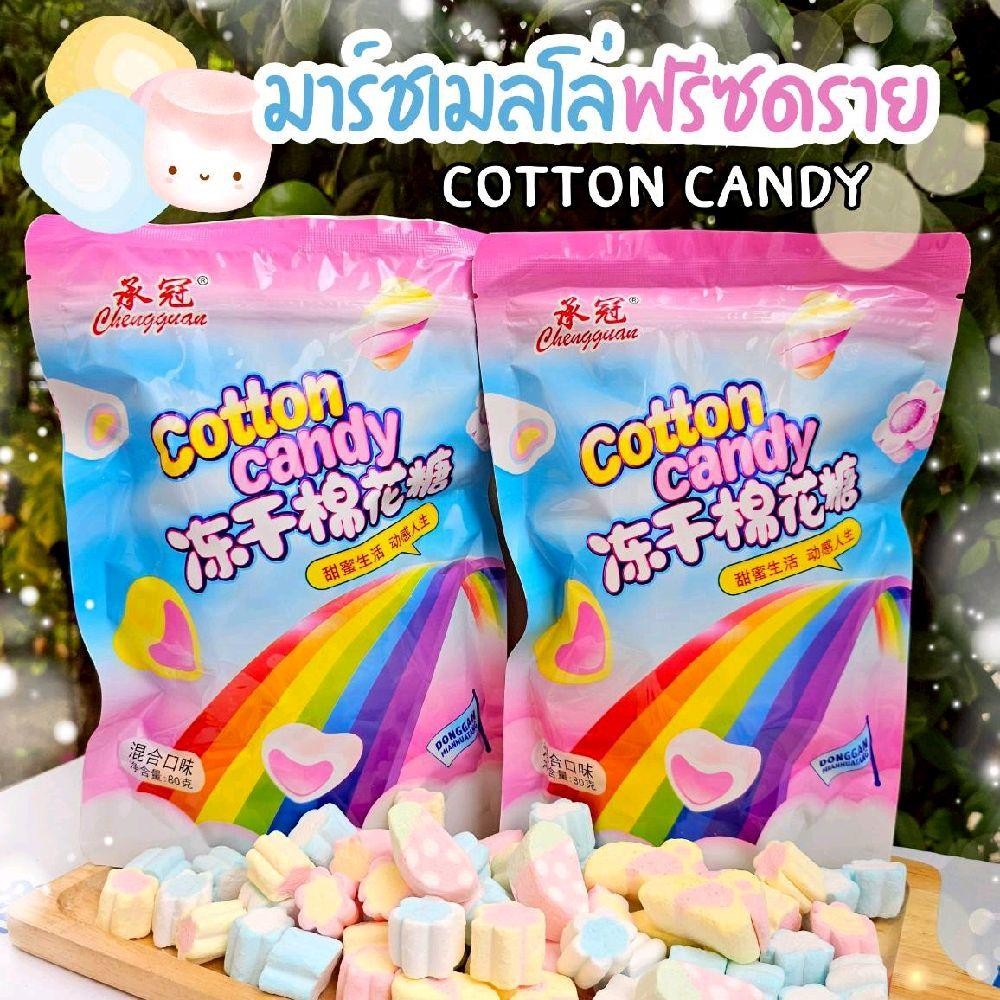 มาร์ชเมลโล่ฟรีซดราย ขนมมาร์ชเมลโล่อบกรอบ ห่อละ80กรัม (ครึ่งลัง20ห่อ)