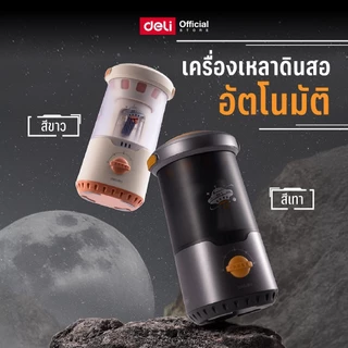 เครื่องเหลาดินสออัตโนมัติ Deli รุ่น VA7MAX เครื่องเหลาดินสอ เหลาดินสอ (2สี เทา/ขาว)