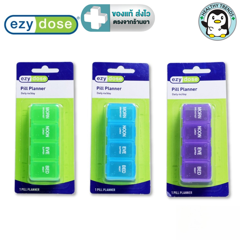 Ezy Dose  Pill Planner Daily ตลับใส่ยาพร้อมระบบ lock  4 ช่อง  [HT]