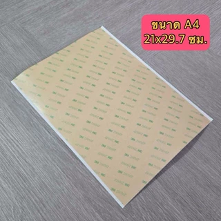 🌈 เทป กาว 3M ขนาด A4 กาวสองหน้า เทปกาว 2 หน้า เหนียวแน่น แรงยึดติดสูง รุ่นอัพเกรด ใหม่ล่าสุด 🌈