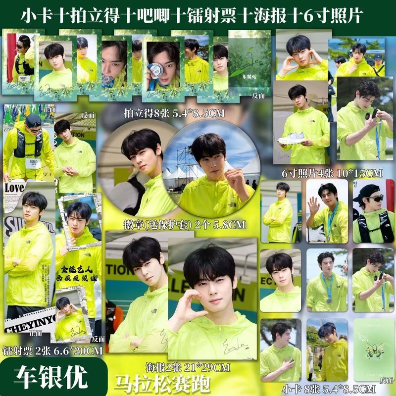 2026 · Made in China Made in China Good Things แนะนําในสต็อก Cha Eun-woo Marathon Merchandise Self-P