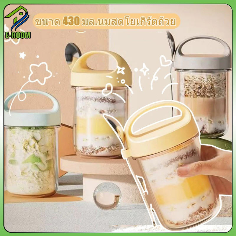 ขนาด 430 มล ถ้วยอาหารเช้า ถ้วยโยเกิร์ตถั่วข้าวโอ๊ต ภาชนะข้าวโอ๊ตรั่วพร้อมฝาปิด โยเกิร์ตนมซีเรียลแบบพกพา Bowl Entry