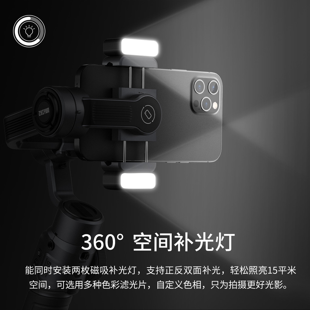 ZHIYUN/ZHIYUN SMOOTH 5 Stabilizer หัวโทรศัพท์มือถือสามแกนมือถือ Anti-เขย่ายิงถ่ายทอดสดขาตั้ง