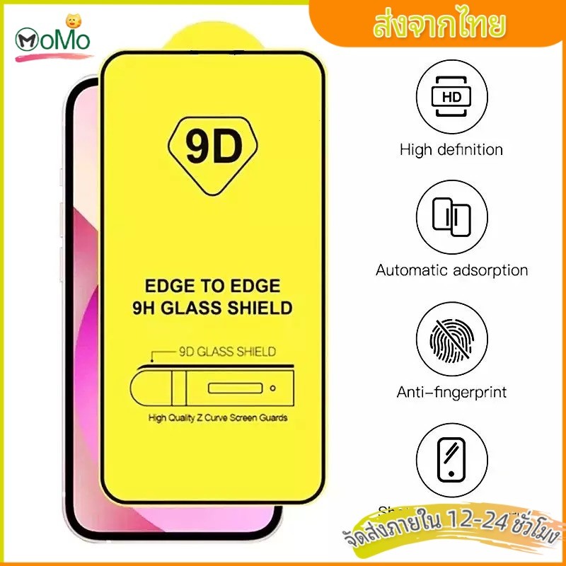 🔥ฟิล์มจอกระจก 9D for VIVO Y31 Y53S Y725G Y765G Y78 Y91 Y93 Y95 S1 S1Pro V11i V15 V19 V235G Y02 Y19 Y