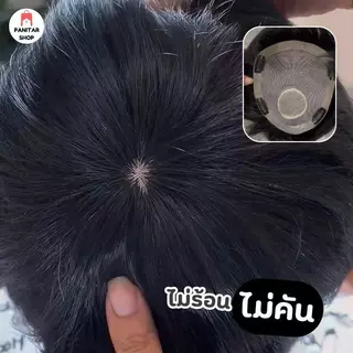 วิกปิดผมบางผู้ชาย ตัดซอยเข้าทรงได้ปิดผมหงอก ปิดผมบาง ปิดหัวล้านไม่ต้องเสียเงินปลูกผม
