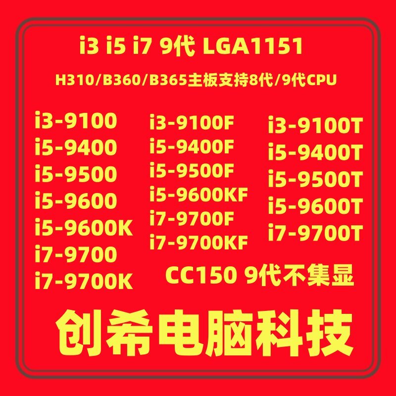 i3 9100 i5 9400F 9600KF 9500 F 9600K T i7 9700K 9700KF 9700F
