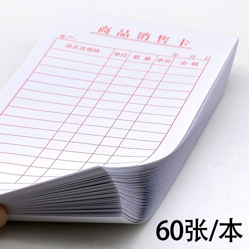 การ์ดการขายสินค้า 50 ใบ รายชื่อการขายสินค้า Single-Link 40K Bill Bill Book Sales Small Voucher Deliv