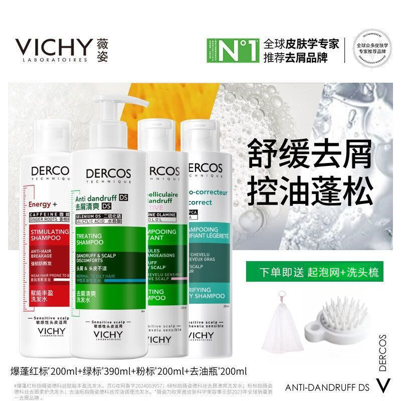 Vichy Shampoo Vichy Vichy Green Label Shampoo Vichy Green Label Shampoo 200ml Anti-Dandruff ปรับปรุง
