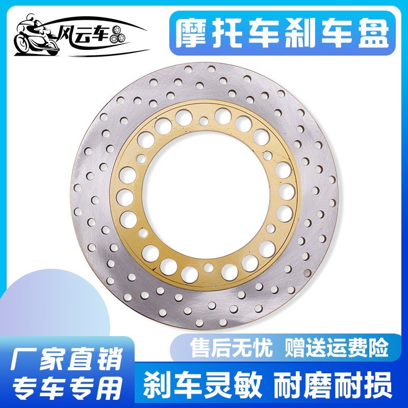 ดิสก์เบรกหลัง YAMAHA XJR400/FZ400 | ของแท้