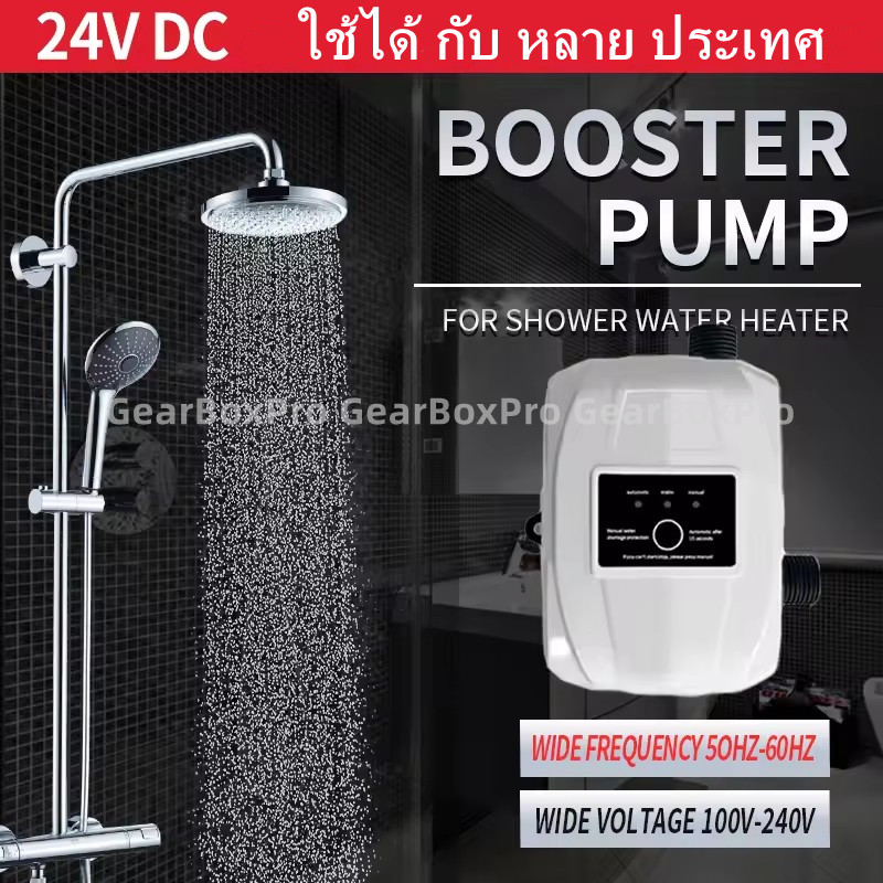 ปั๊มเพิ่มแรงดันน้ำ 150W 24V Booster Pump ปั๊มน้ำอัตโนมัติ DC 24V สำหรับฝักบัว อ่างล้างจาน ครัว และโซล่าเซลล์ แรงดันสูง