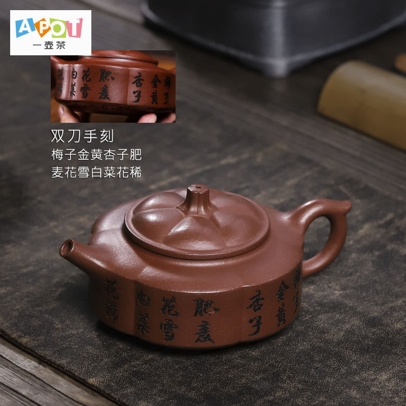 [A pot of tea] Yixing handmade purple sand pot 250CC Yangjiao mountain purple mud weekly plate house