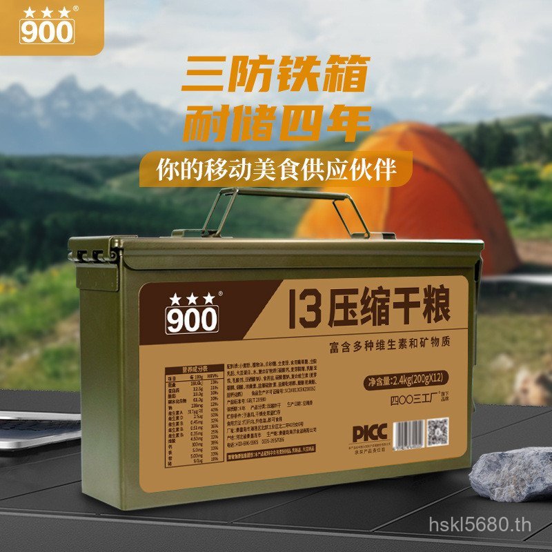 90013 Family Compression Three-Proof Box อาหารแห้ง 2.4kg Storage Long-Term Outdoor Emergency Biscuit