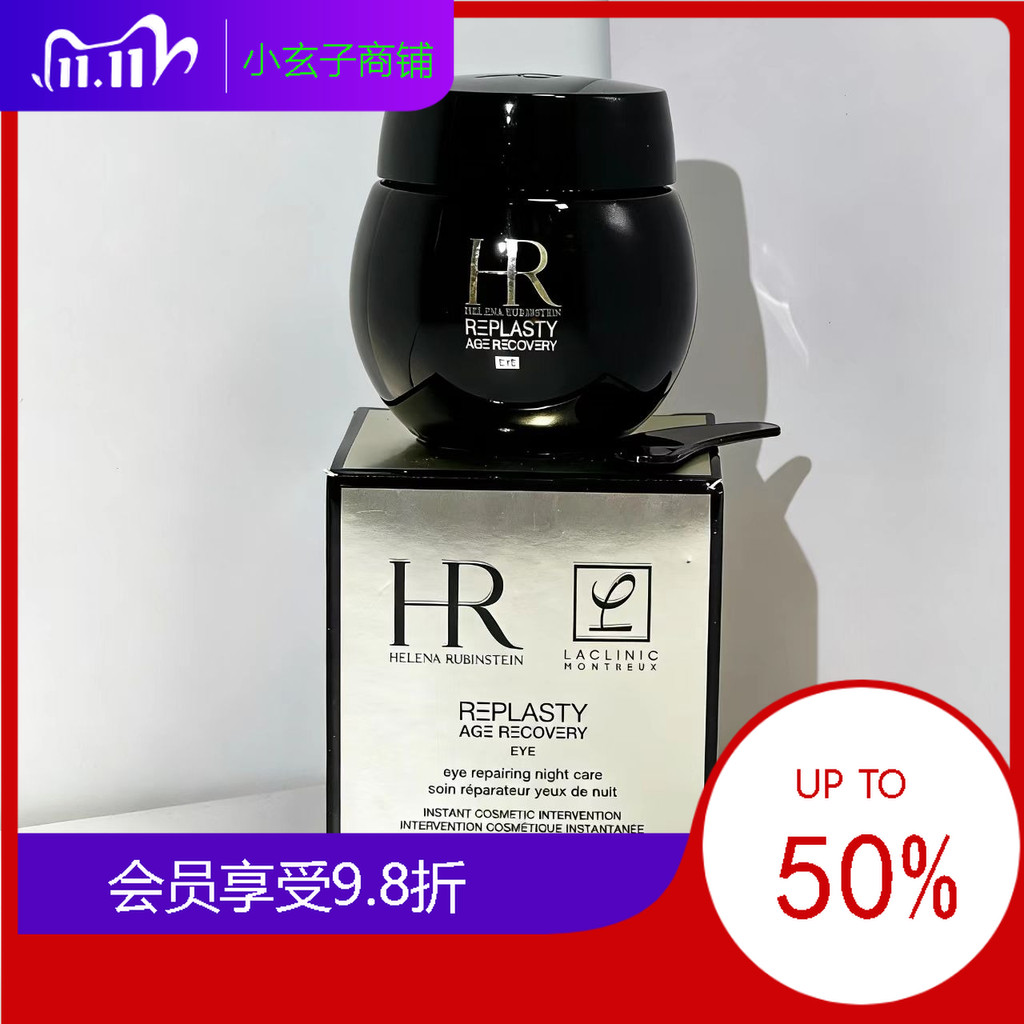 บน❤HR Black Bandage Eye Cream Revitalizing Repair 15ml เครื่องสําอาง