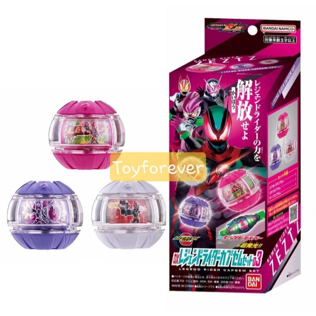 Zeztz Dx Legend Rider Capsem Set 03 แคปเซ็ม