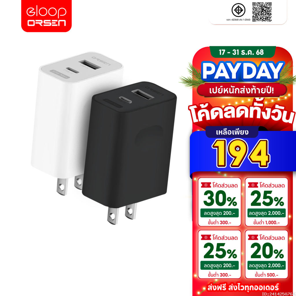 [194บ. ส่งด่วน] Orsen by Eloop C15 หัวชาร์จเร็ว PD 30W | QC 22.5W 2 Port USB Type C Adapter Fast Cha