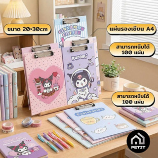 คลิปบอร์ดหนีบกระดาษ A4 แผ่นรองเขียน คลิปโลหะ แข็งแรง ทนทาน ใ…