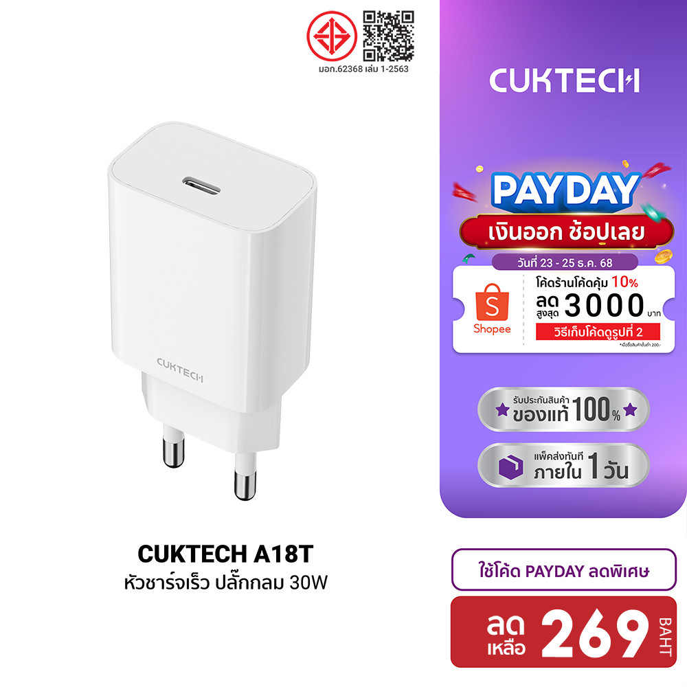 [ลดเหลือ 269] CUKTECH A18T / ZMI AL870 30W GaN หัวชาร์จ / สายชาร์จสำหรับ iPhone รองรับเทคโนโลยี PD-2