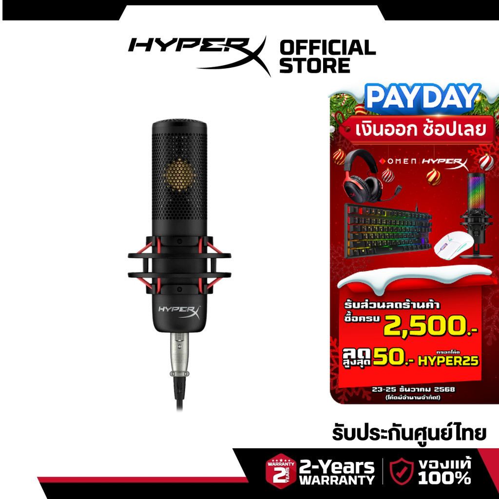 HyperX ProCast ไมโครโฟน ไมโครโฟนคอนเดนเซอร์ระดับมืออาชีพ เชื่อมต่อผ่าน XLR (699Z