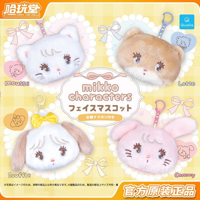 Qualia ญี่ปุ่น Gashapon ของเล่น mikko ตัวอักษร Big Face ตุ๊กตาตุ๊กตาจี้จี้ตกแต่ง