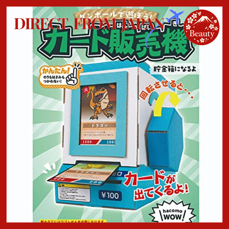 hacomo WOW Card Vending Machine｜Cardboard DIY Craft Kit｜Kids Creative Toy Japan【Japan】