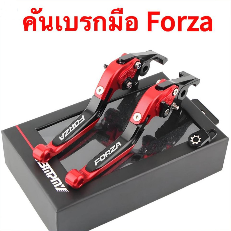HONA Forza 300 350 มือเบรกมือ เบรคล็อคได้ ปรับได้ 6 ระดับ ปรับความยาวแฮนด์ได้ กัลโลสโคป พับได้ อลูมิเนียมอัลลอยด์ ดีไซน์