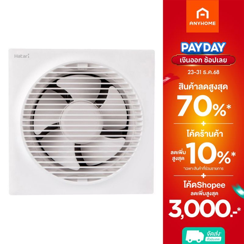 HATARI พัดลมระบายอากาศติดผนัง 8 นิ้ว VW20M1(G)